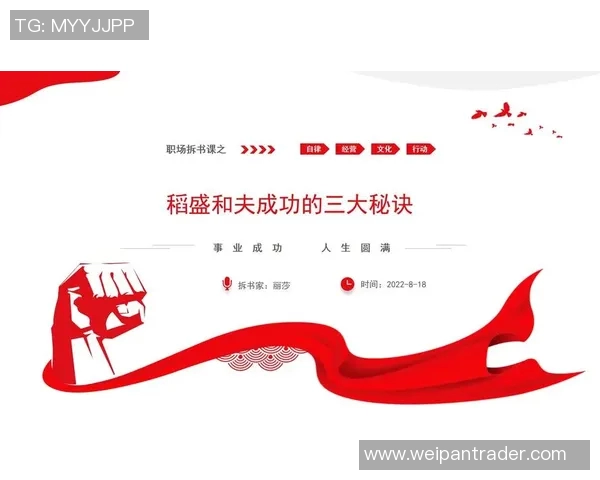 赵秀英专访揭秘篮球成功秘诀与成长历程分享